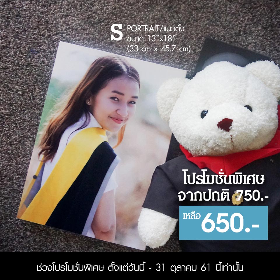 แคนวาสไซส์ S ผืนผ้า จาก 750.- เหลือ 650.-