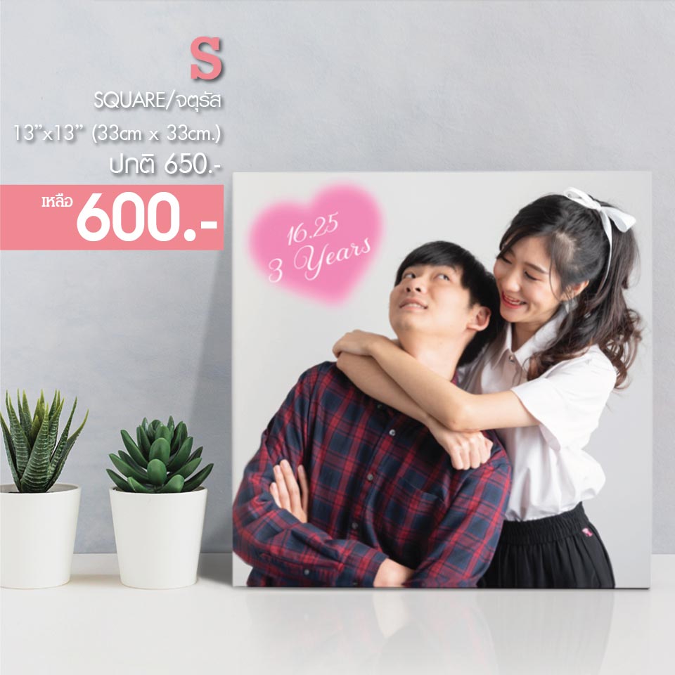 แคนวาสไซส์ S จัตุรัส จาก 650.- เหลือ 600.-